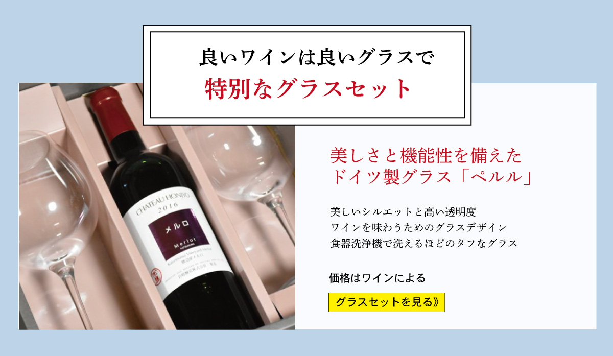 日本ワイン お歳暮 冬ギフト